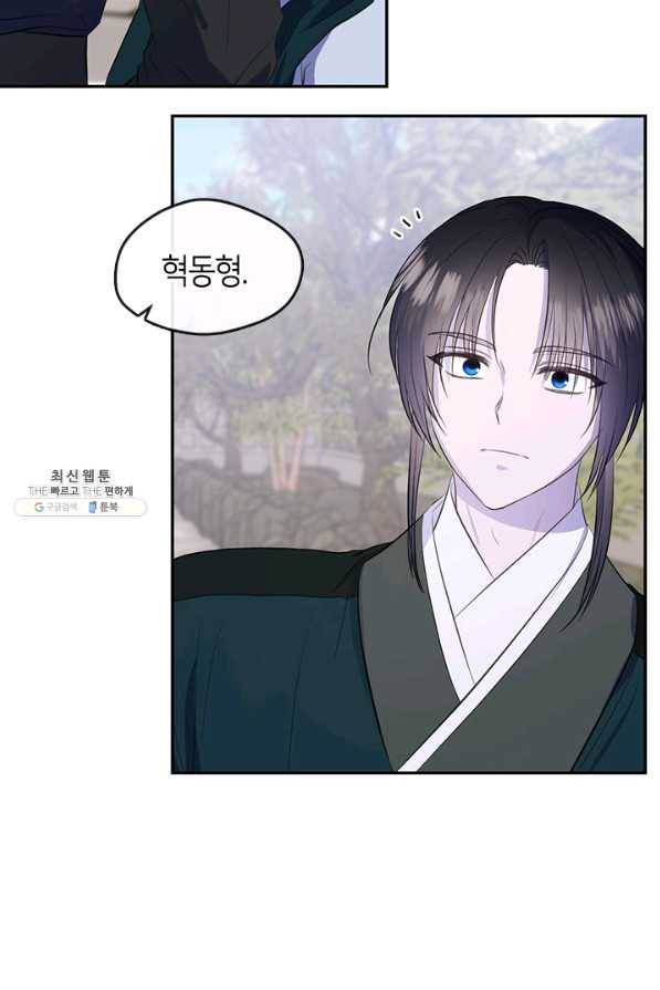 궁에 숨은 꽃 74화 11