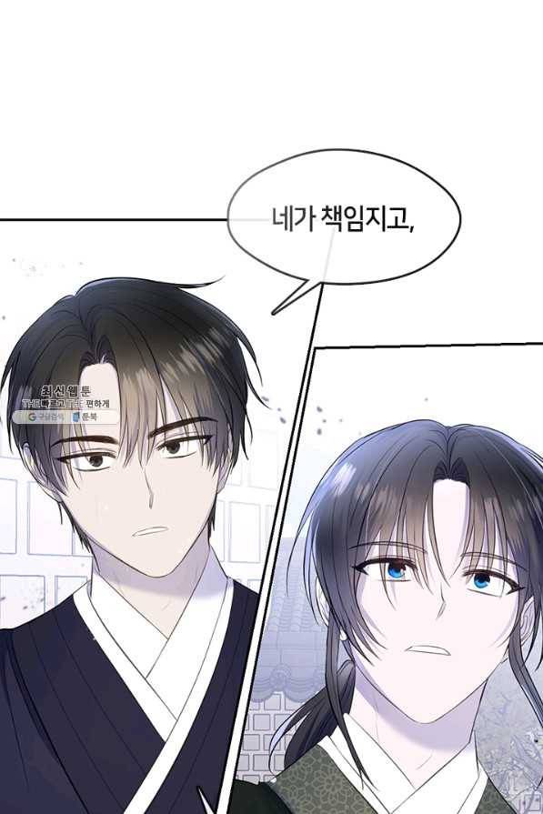 궁에 숨은 꽃 74화 12