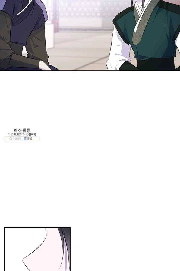 궁에 숨은 꽃 74화 14