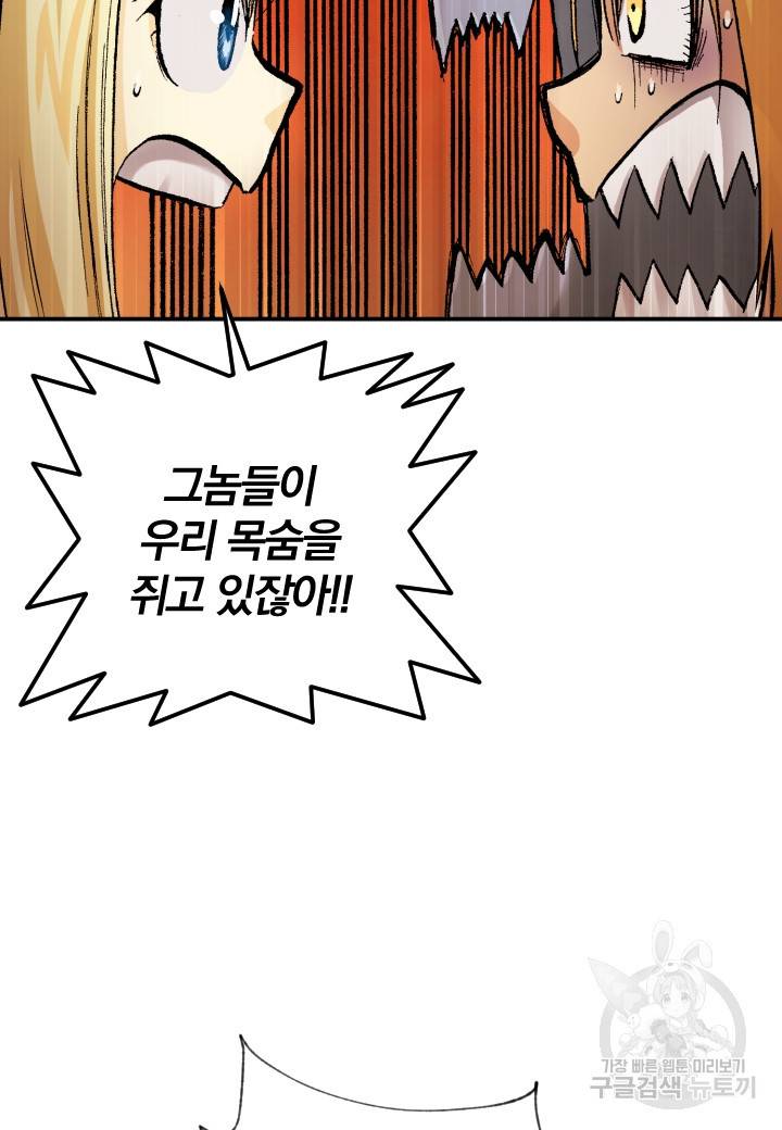 강철의 연금술사  204화 8