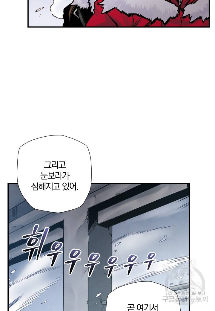 강철의 연금술사  204화 13