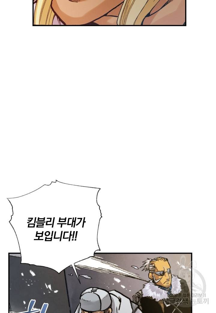 강철의 연금술사  204화 16