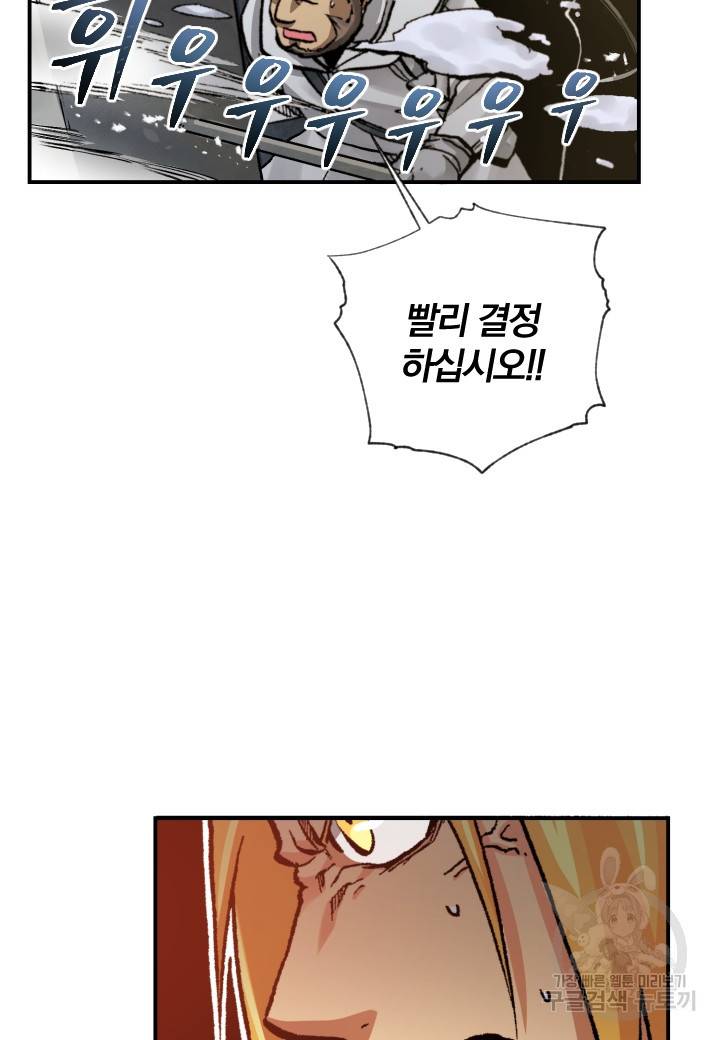 강철의 연금술사  204화 17