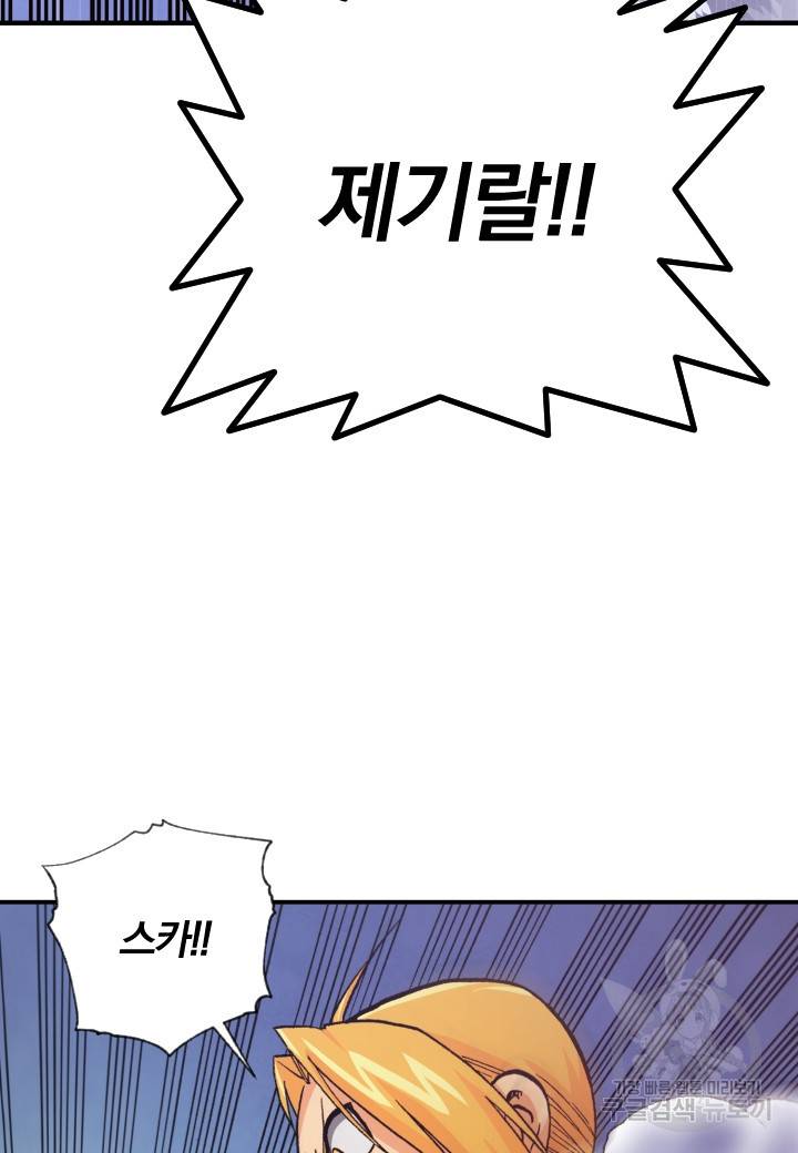 강철의 연금술사  204화 22