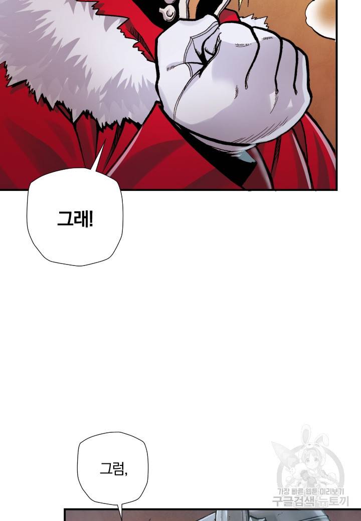 강철의 연금술사  204화 53