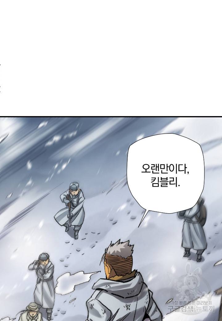 강철의 연금술사  204화 60