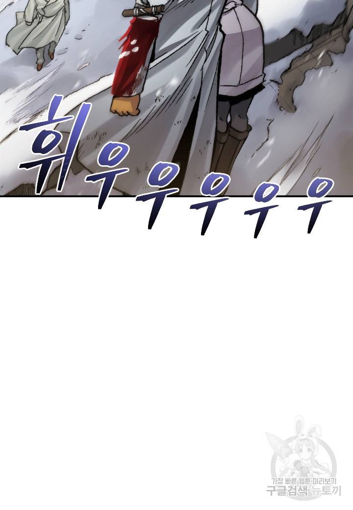 강철의 연금술사  204화 61