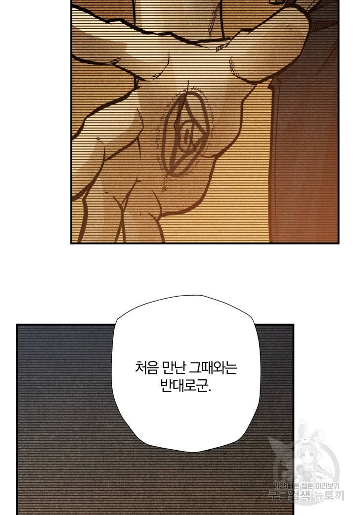 강철의 연금술사  204화 63