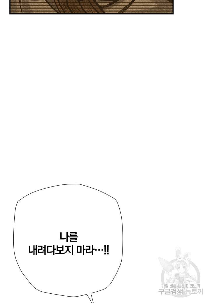 강철의 연금술사  204화 65