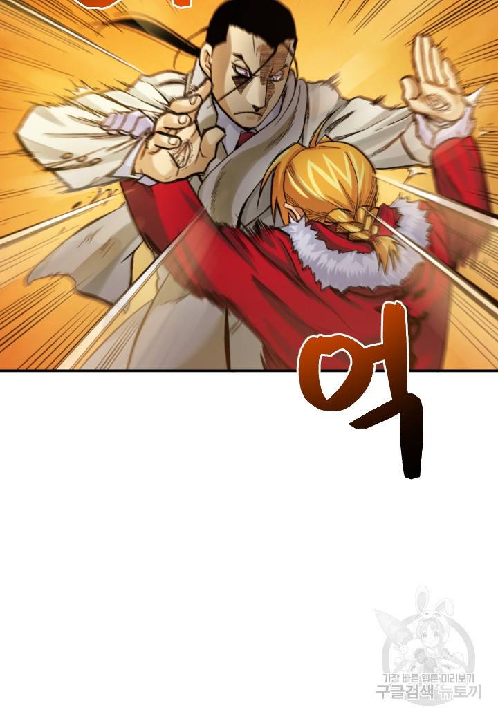 강철의 연금술사  204화 79