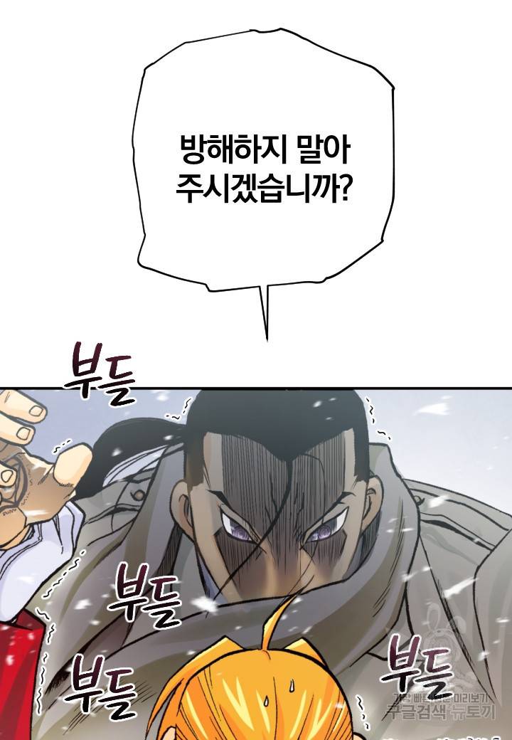강철의 연금술사  204화 80