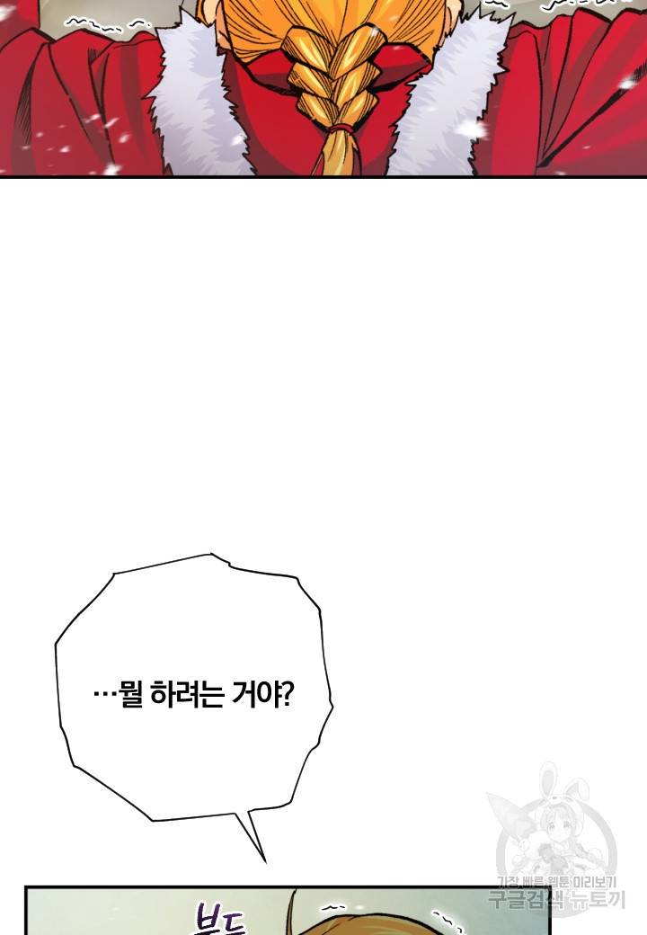 강철의 연금술사  204화 81