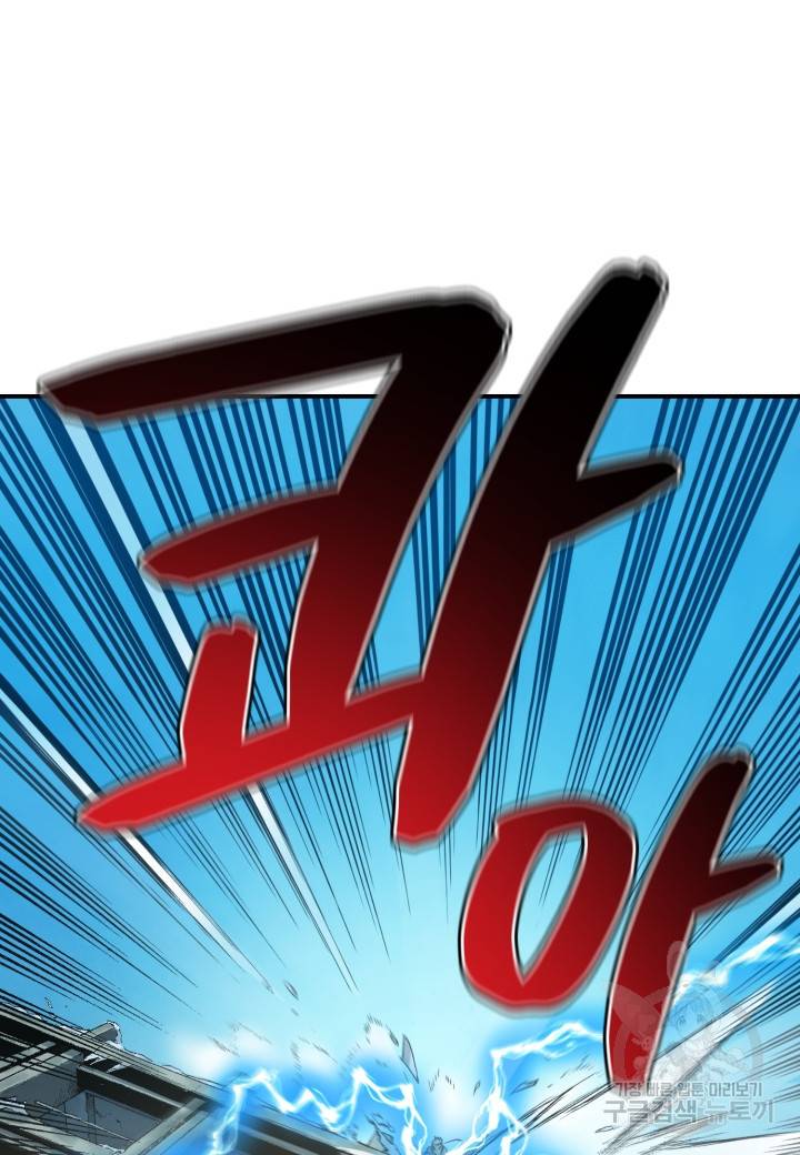 강철의 연금술사  204화 85