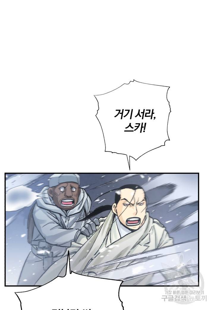 강철의 연금술사  204화 89