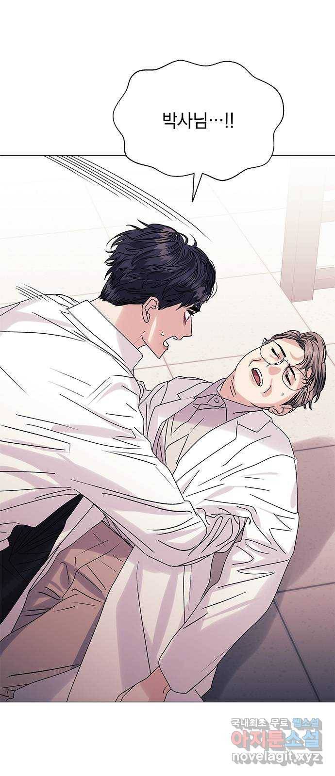 구사일생 로맨스 48화 5