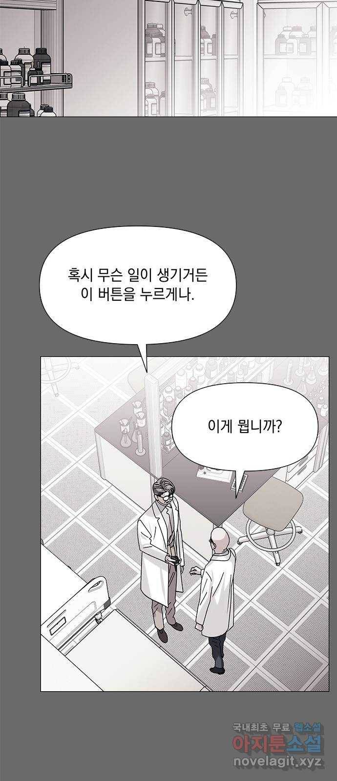 구사일생 로맨스 48화 9
