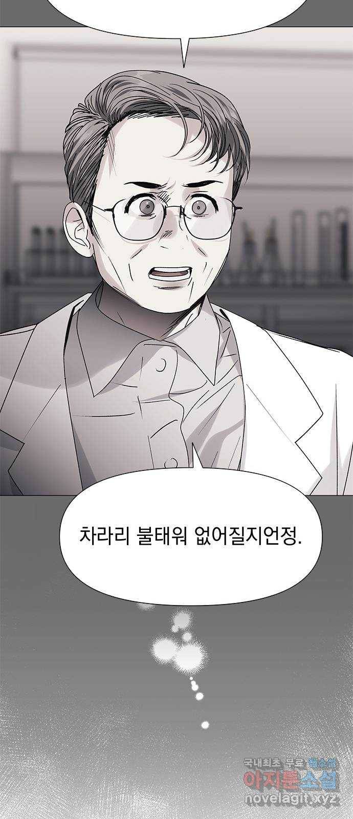 구사일생 로맨스 48화 11