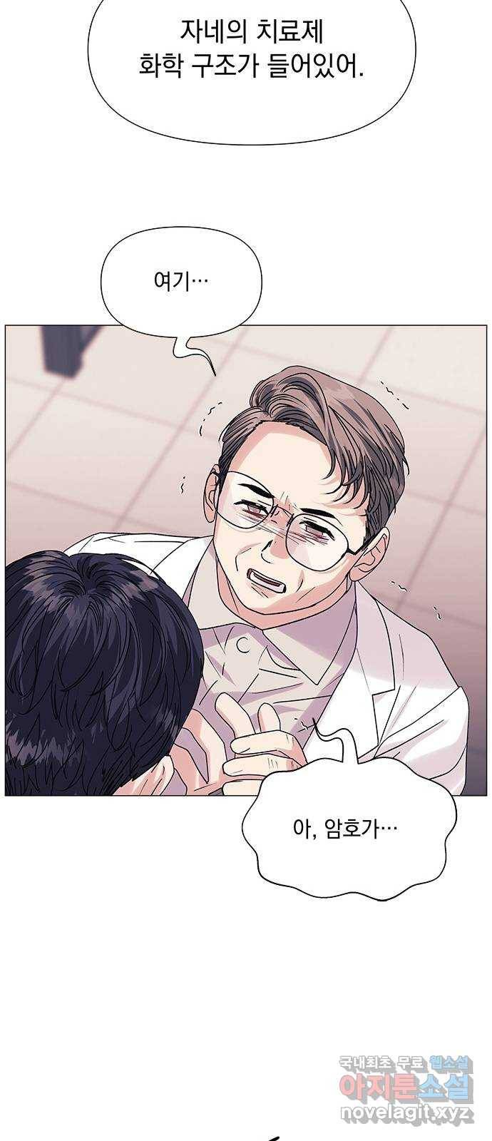 구사일생 로맨스 48화 13