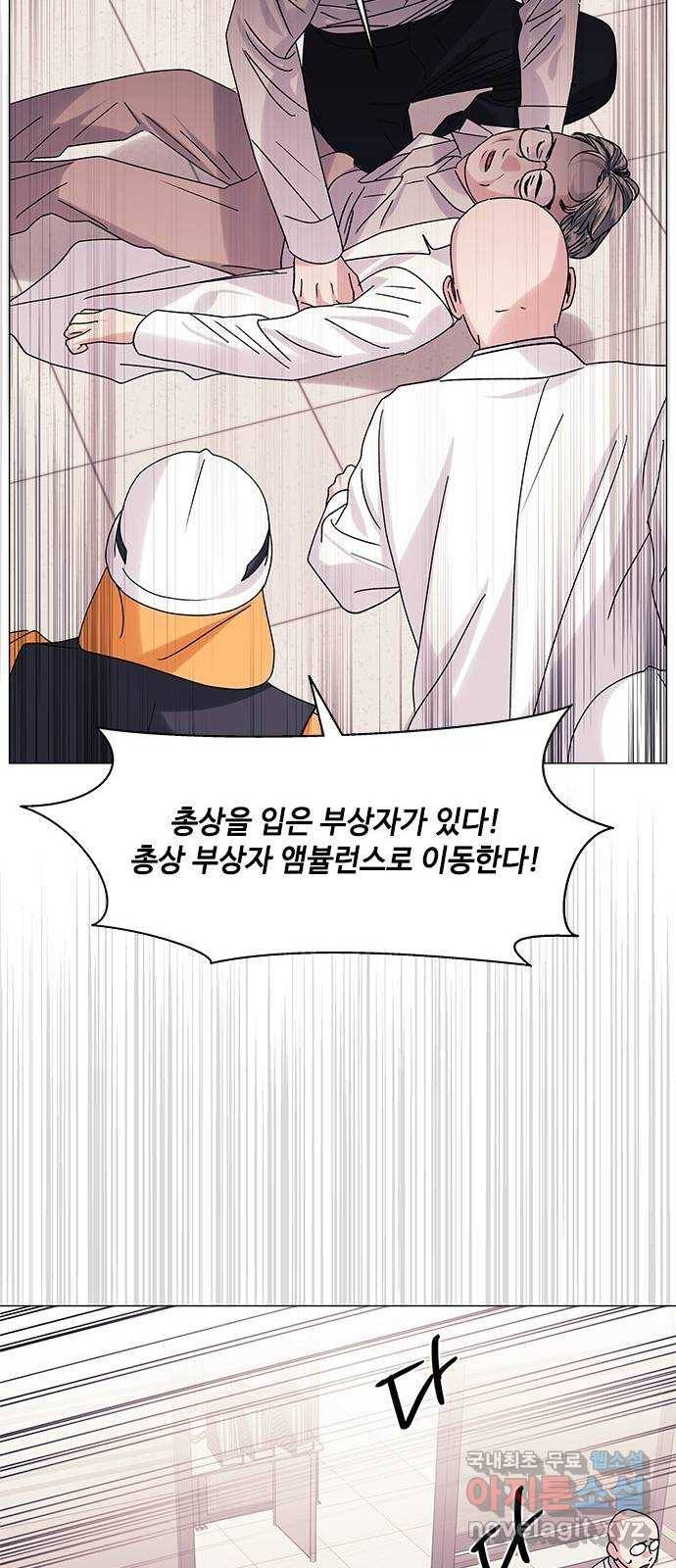 구사일생 로맨스 48화 17