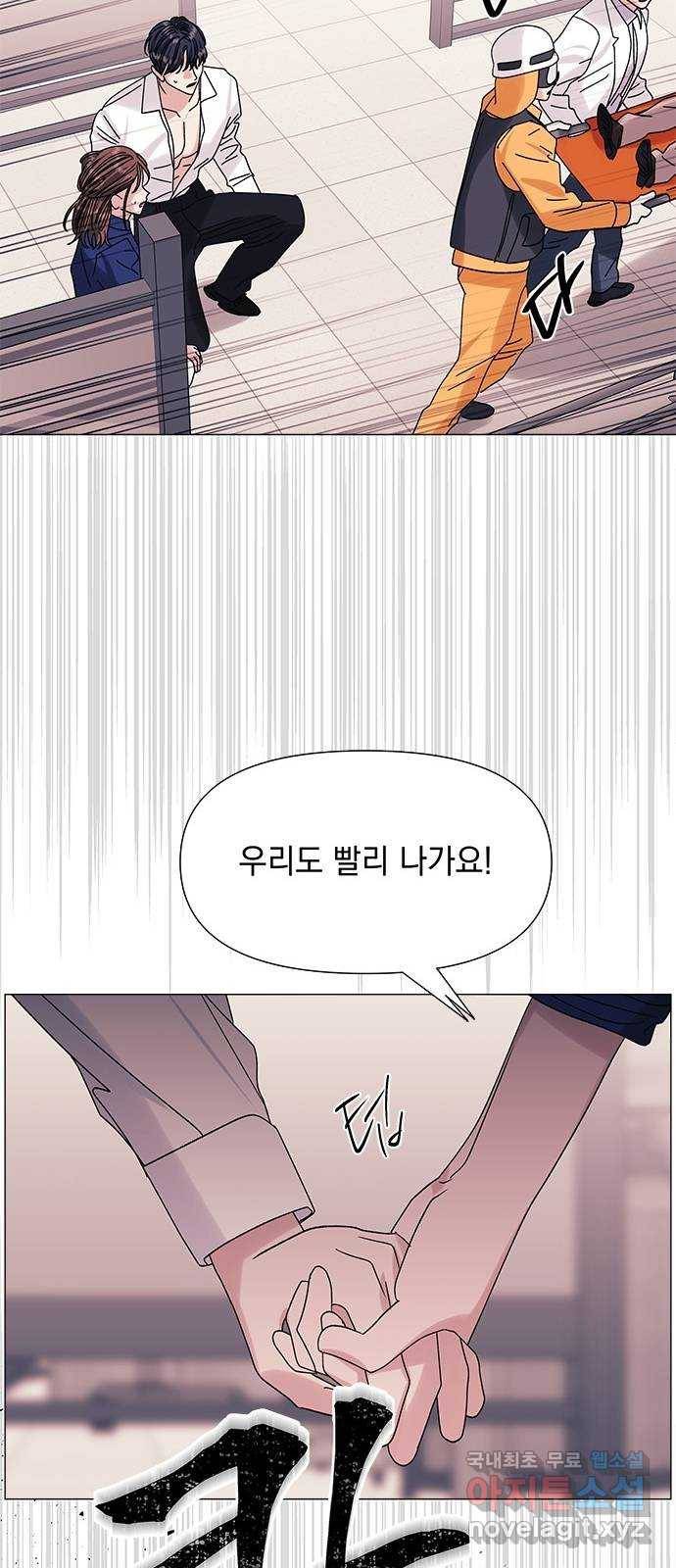 구사일생 로맨스 48화 18