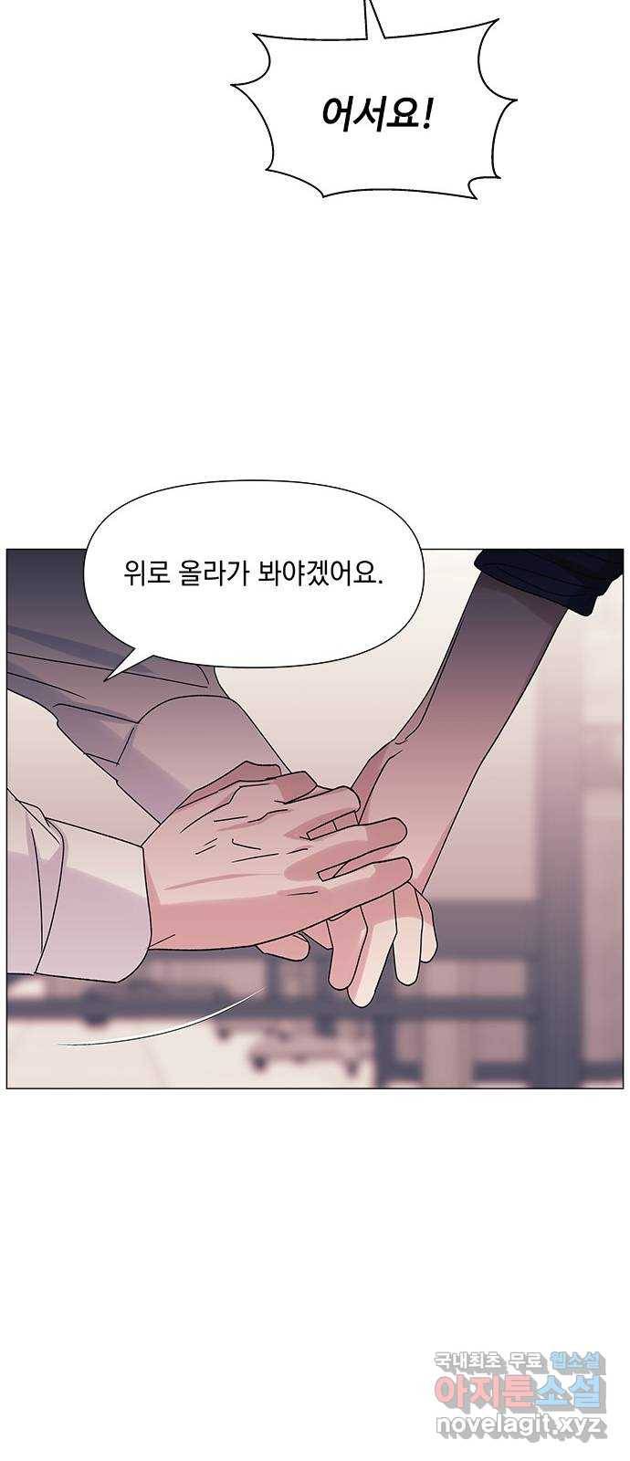 구사일생 로맨스 48화 20