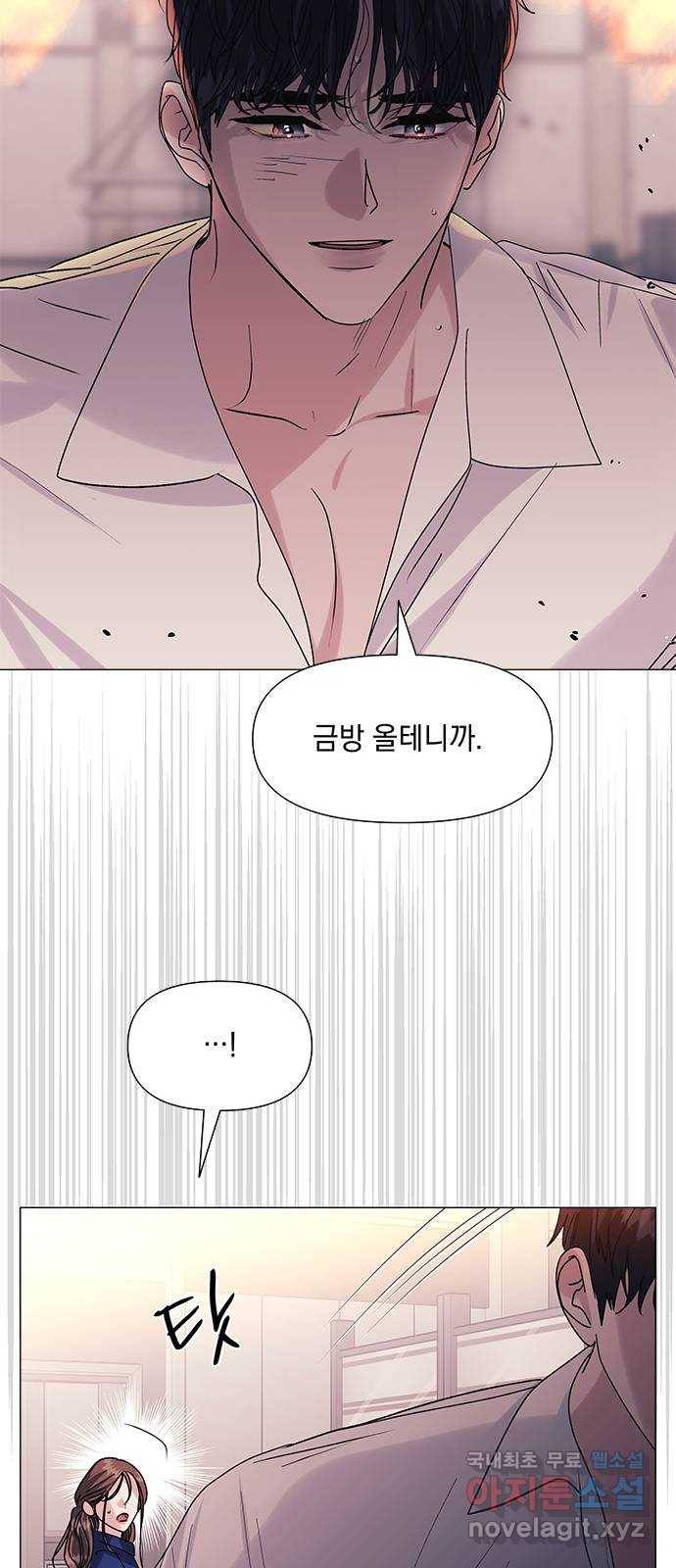 구사일생 로맨스 48화 22