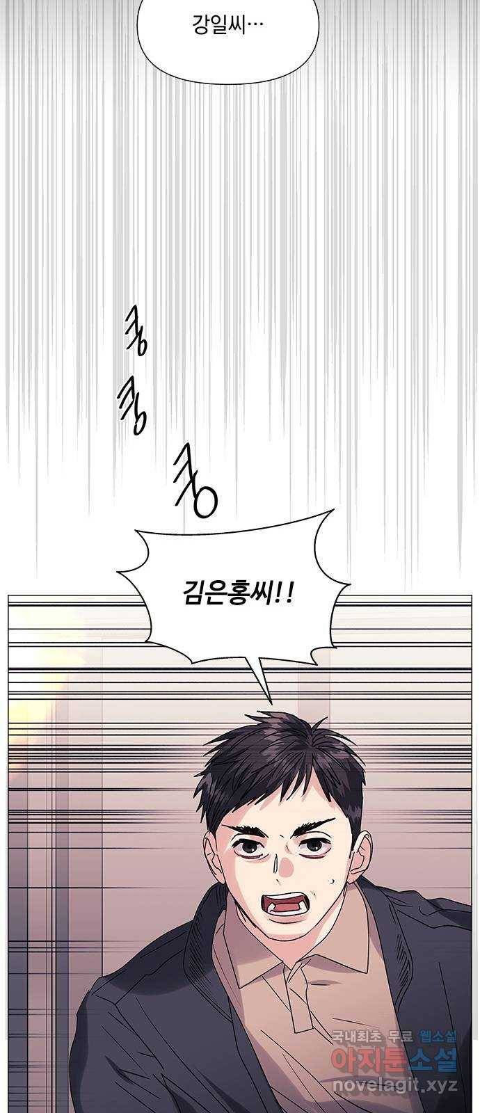 구사일생 로맨스 48화 24