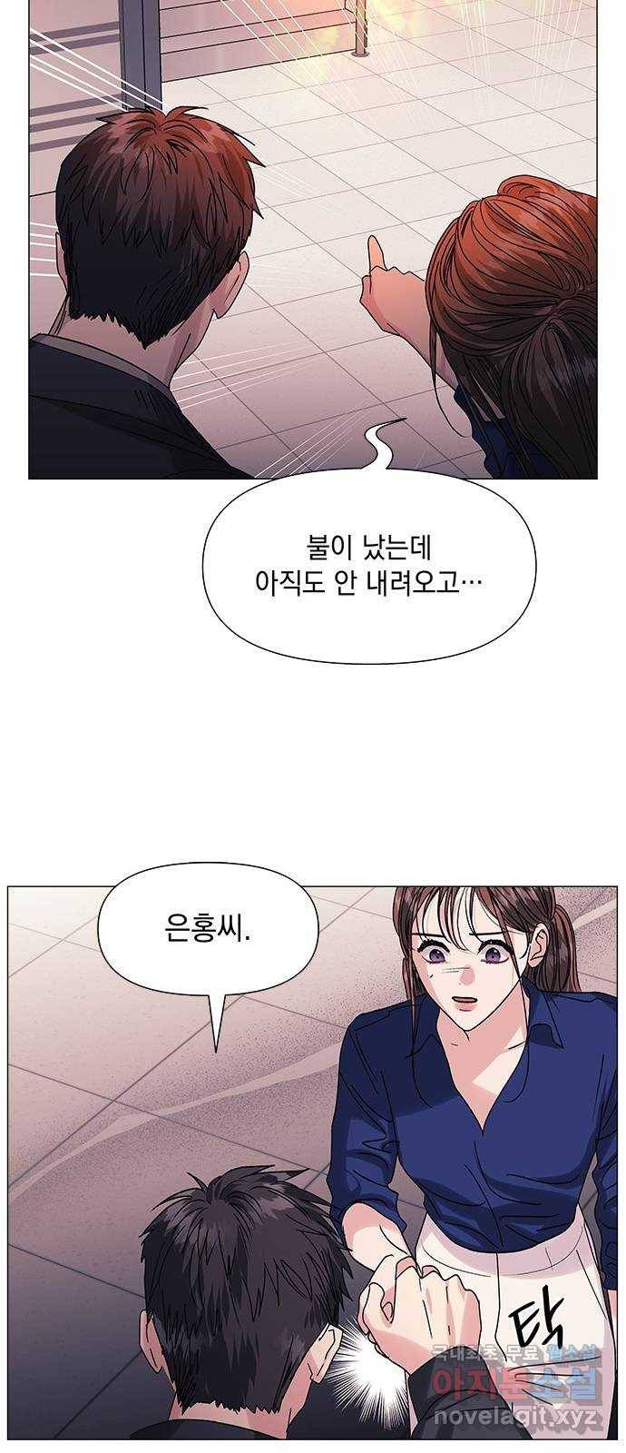 구사일생 로맨스 48화 27
