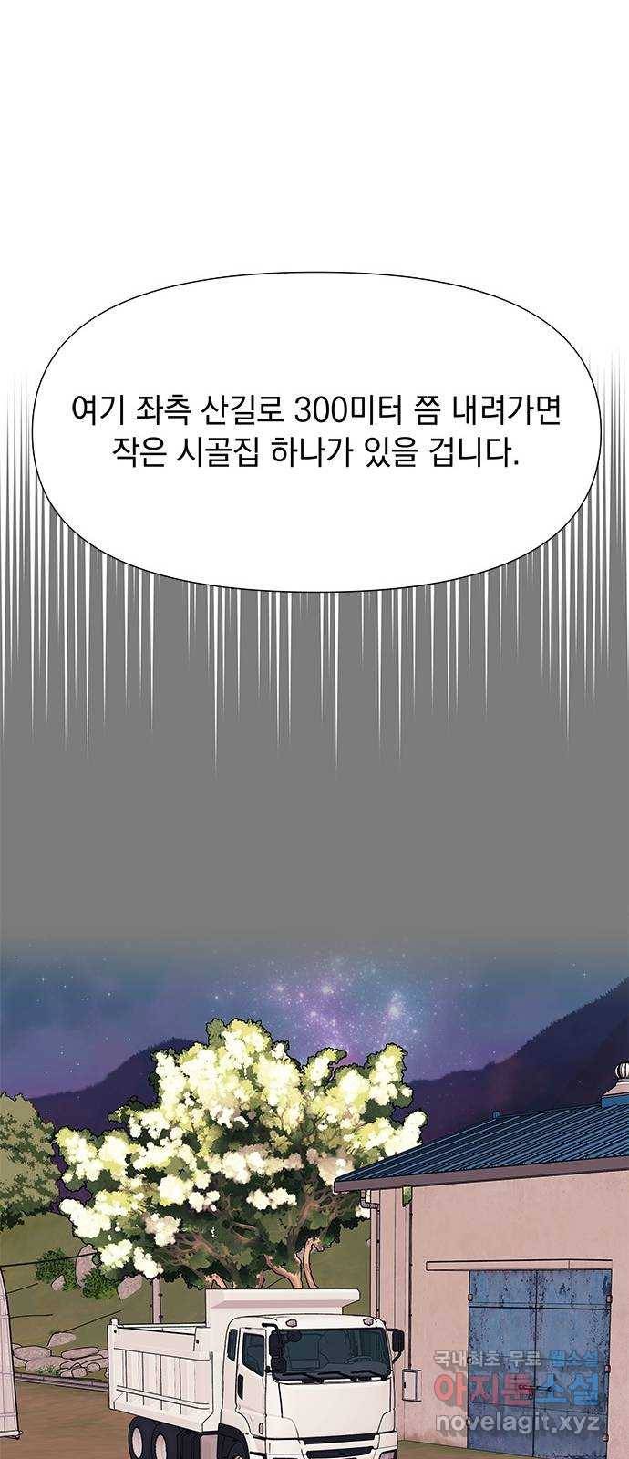 구사일생 로맨스 48화 28