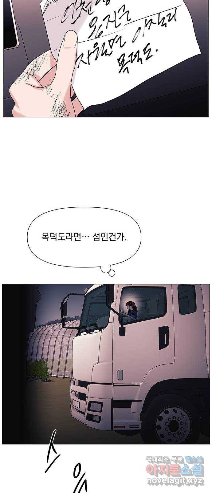 구사일생 로맨스 48화 39
