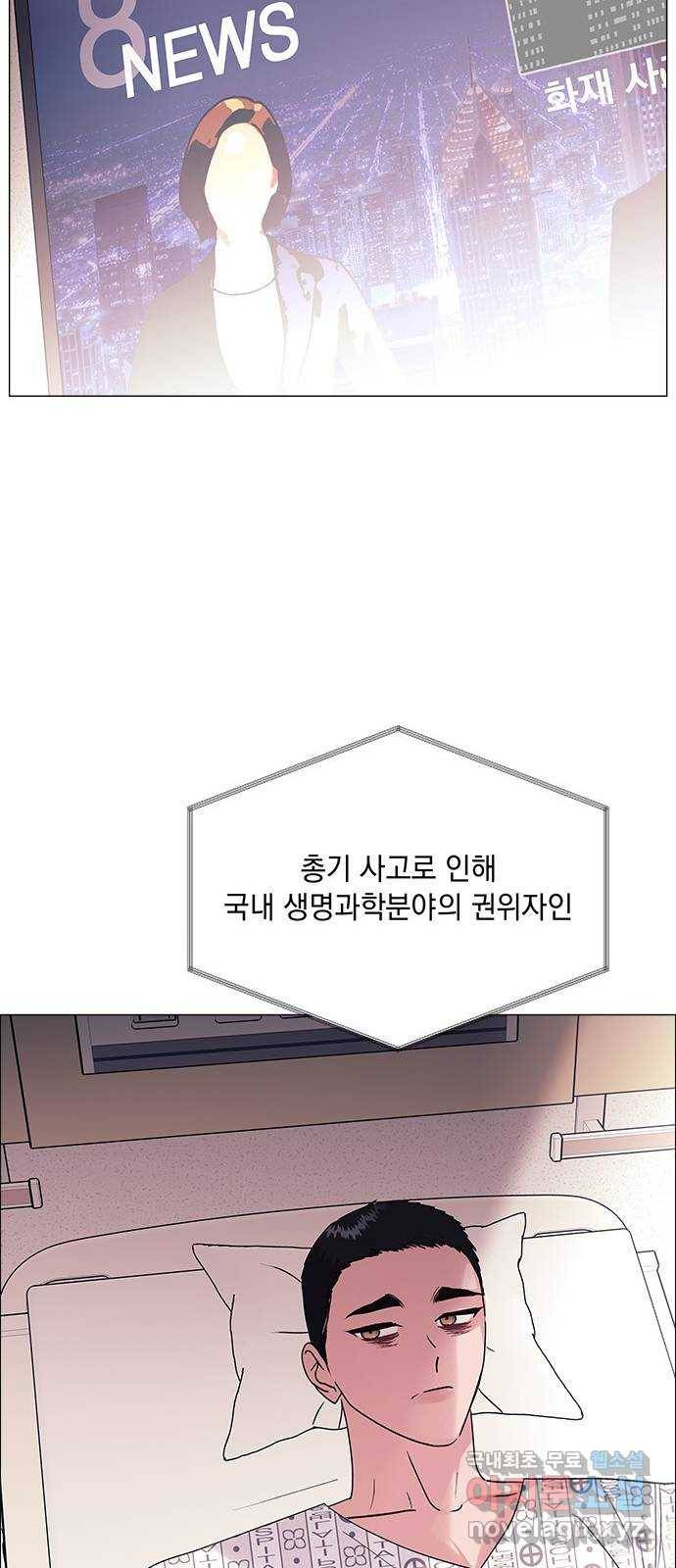 구사일생 로맨스 48화 44