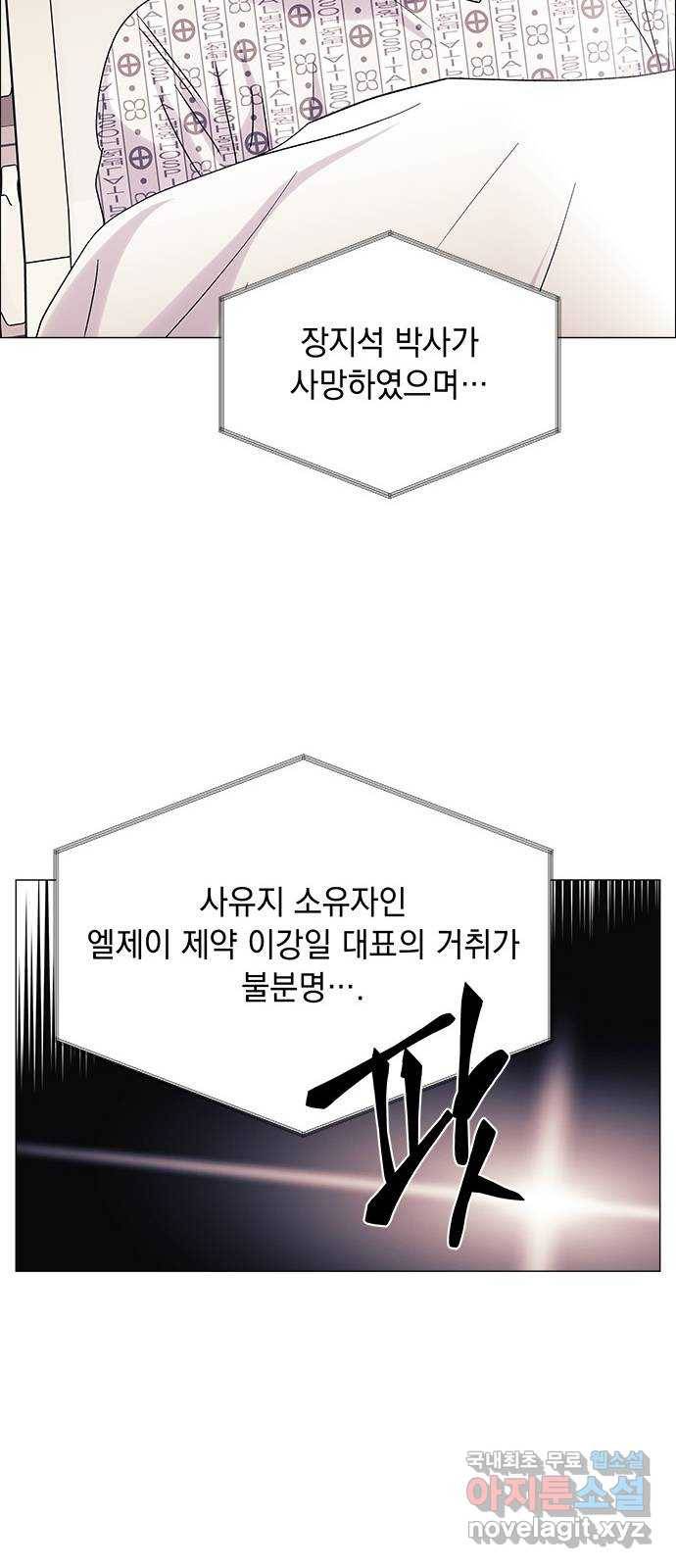 구사일생 로맨스 48화 45