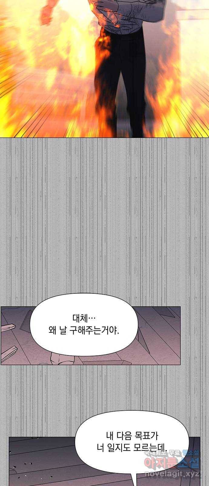 구사일생 로맨스 48화 50