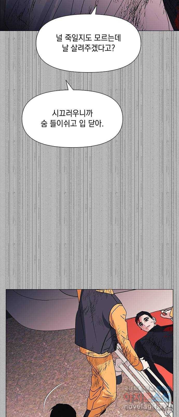 구사일생 로맨스 48화 52