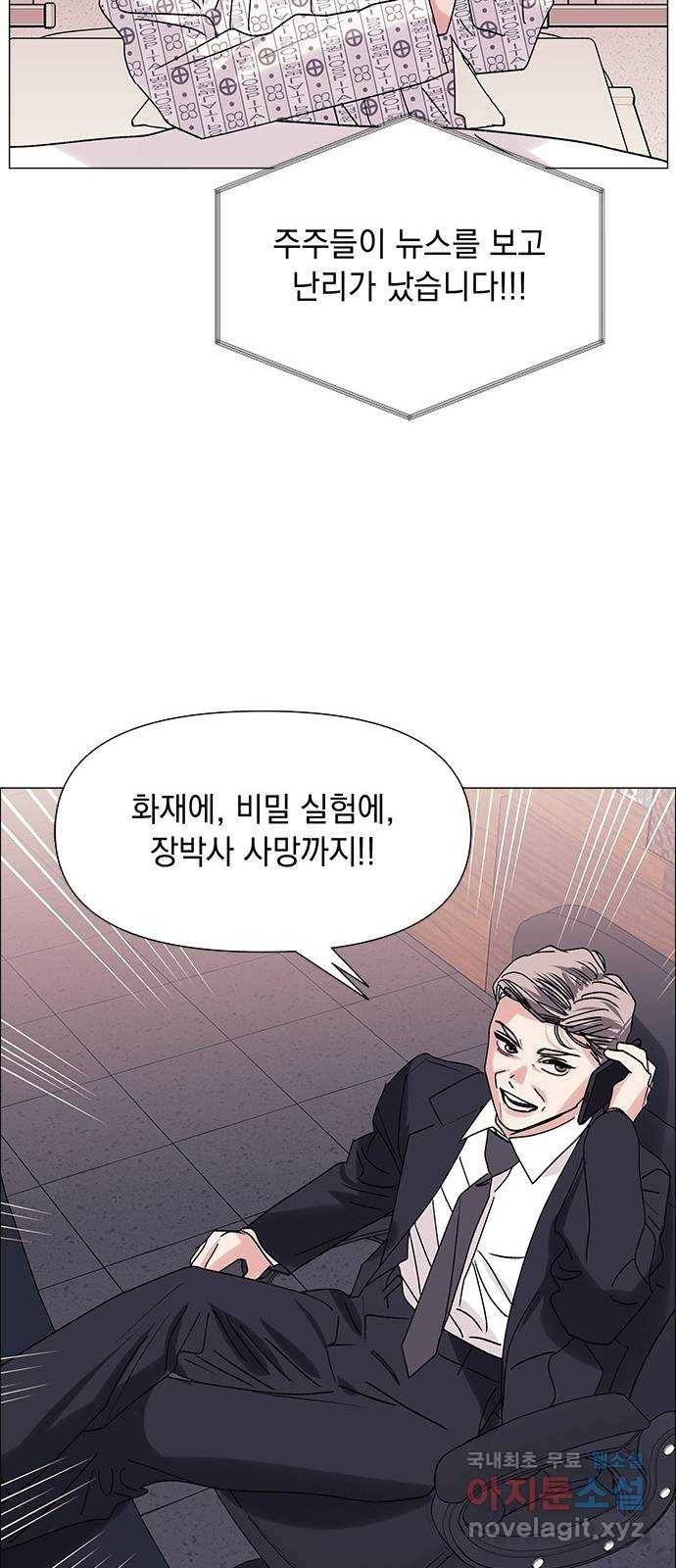 구사일생 로맨스 48화 58