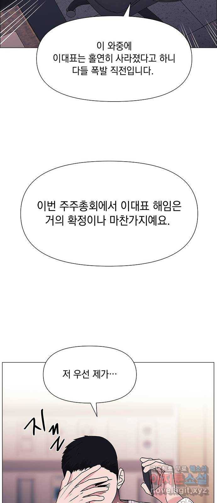구사일생 로맨스 48화 59