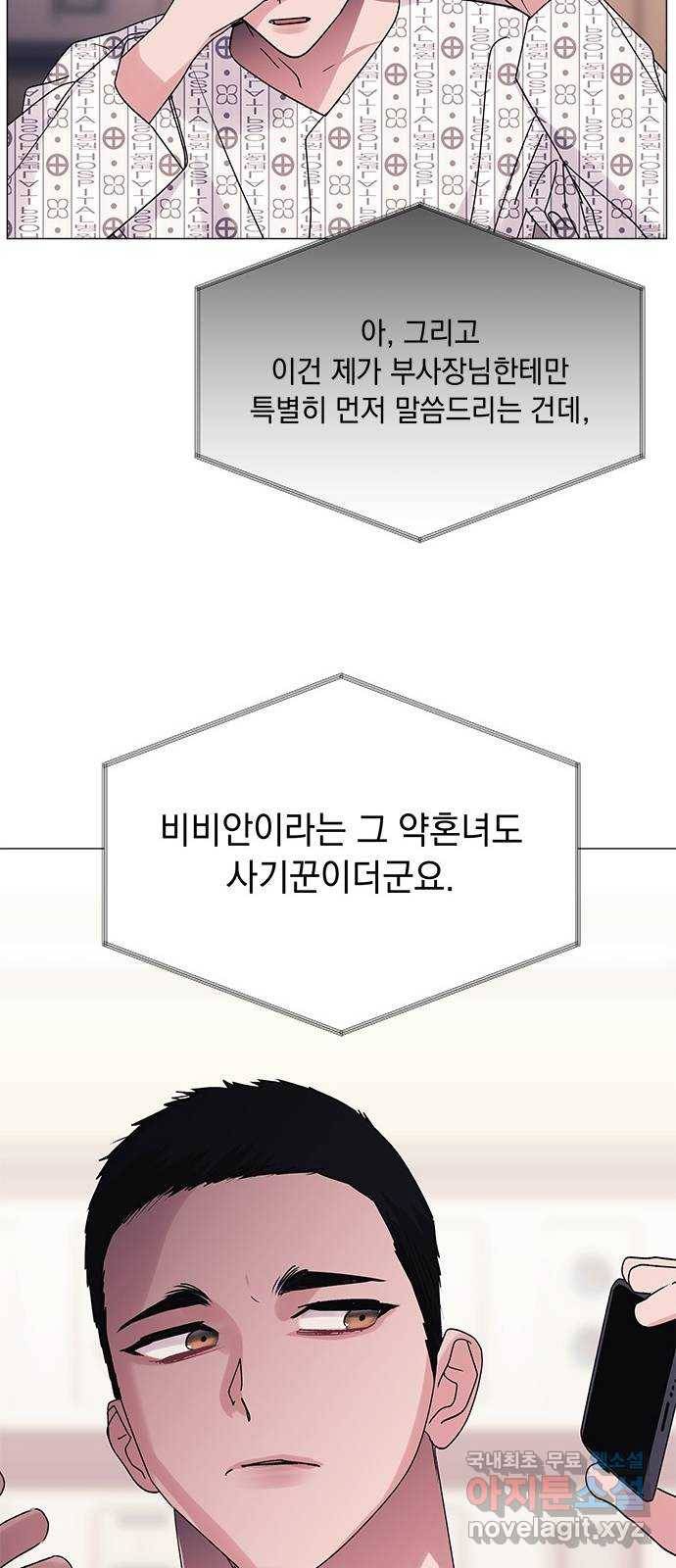 구사일생 로맨스 48화 60