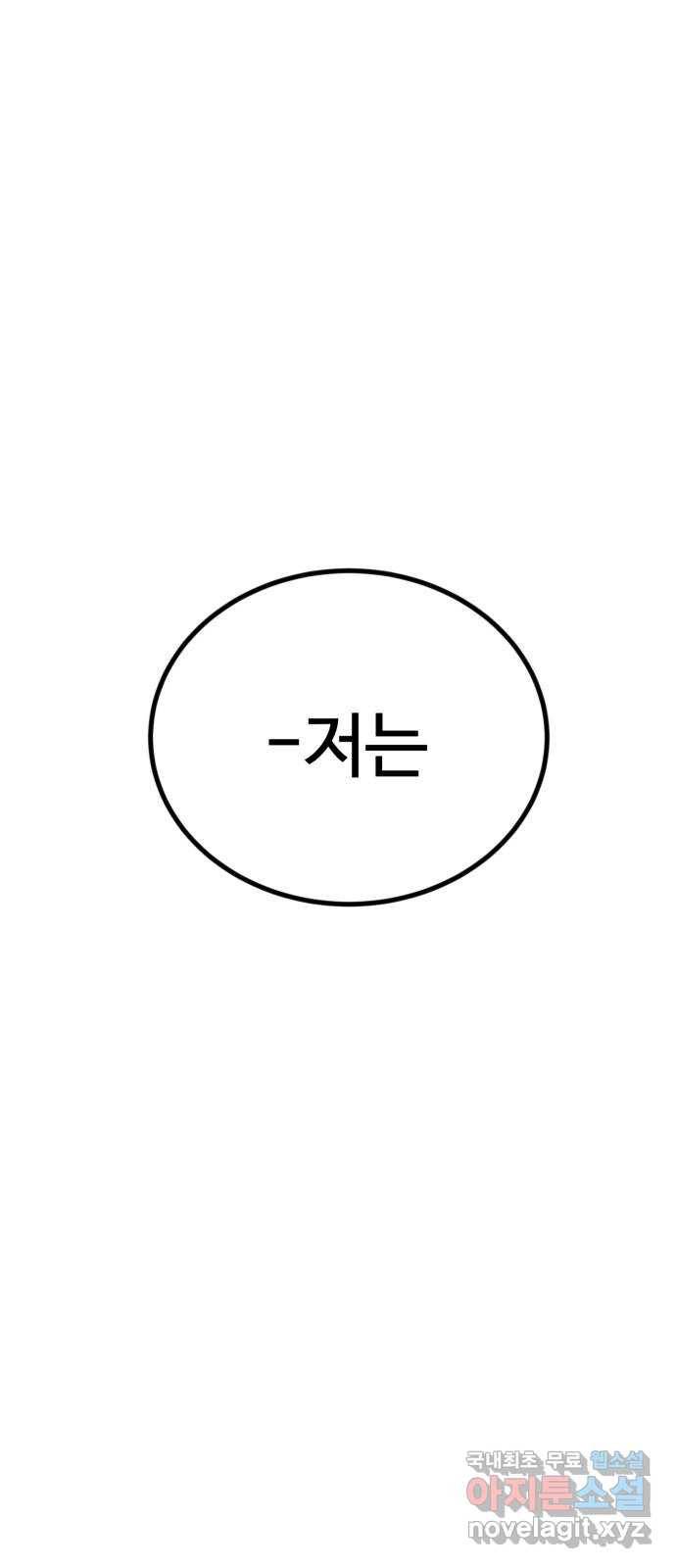 고삼무쌍(네이버) 160화 6