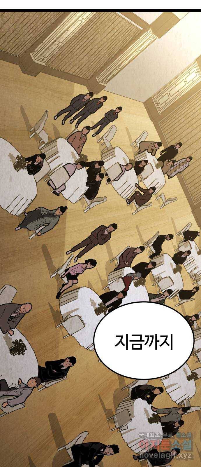 고삼무쌍(네이버) 160화 7