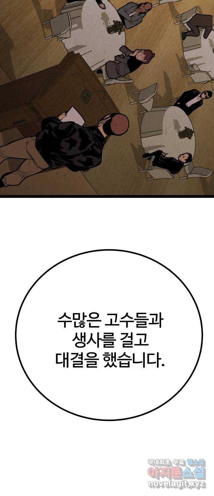 고삼무쌍(네이버) 160화 8