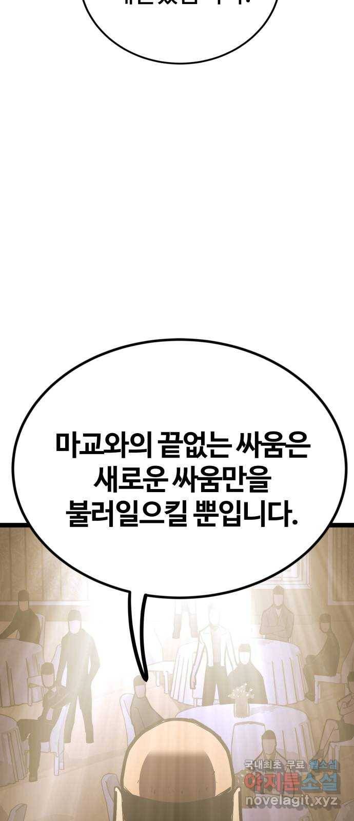 고삼무쌍(네이버) 160화 13
