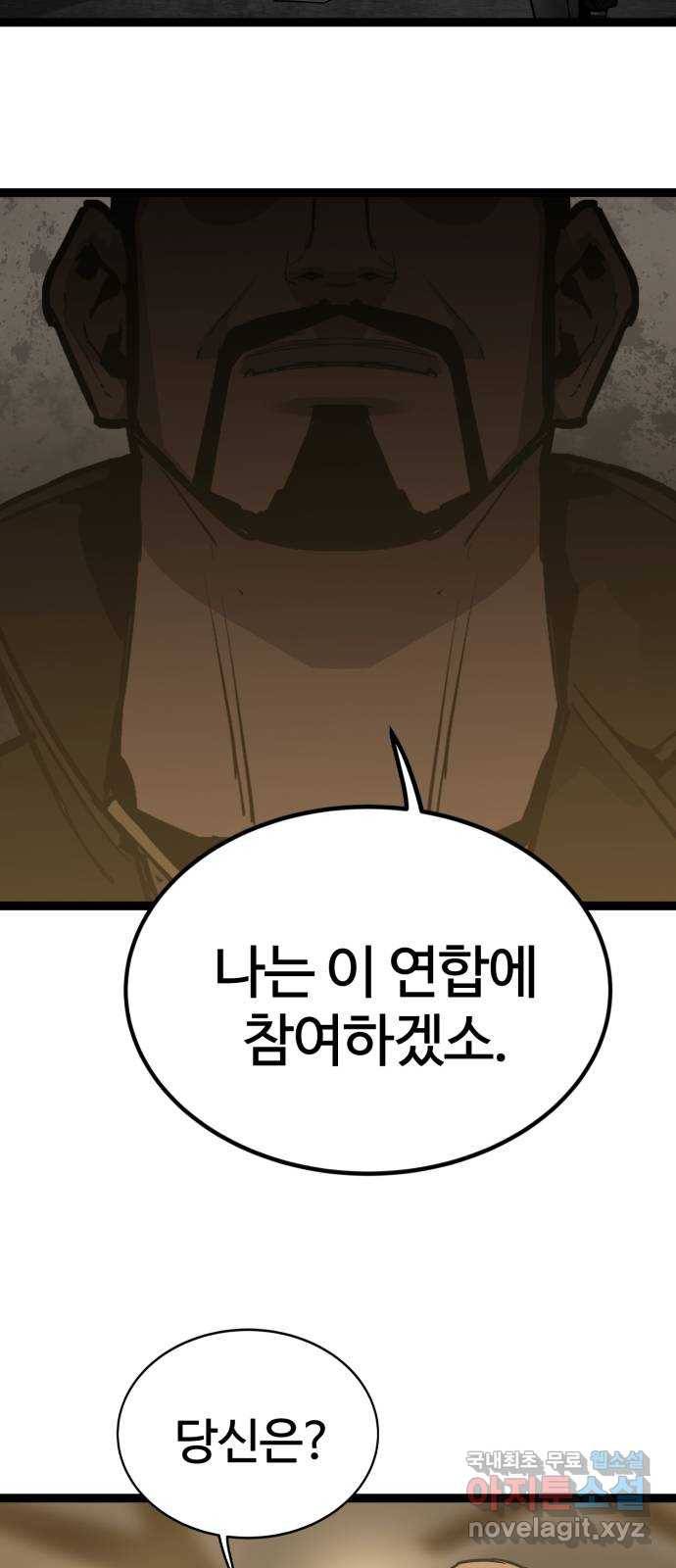 고삼무쌍(네이버) 160화 28