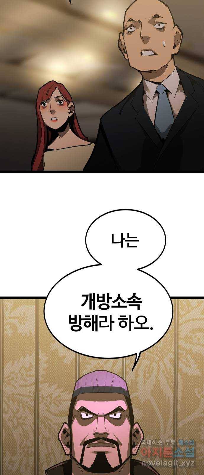 고삼무쌍(네이버) 160화 29