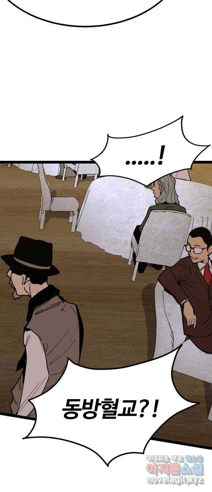고삼무쌍(네이버) 160화 42