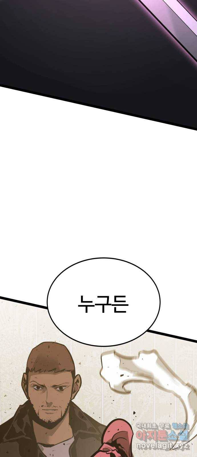 고삼무쌍(네이버) 160화 52