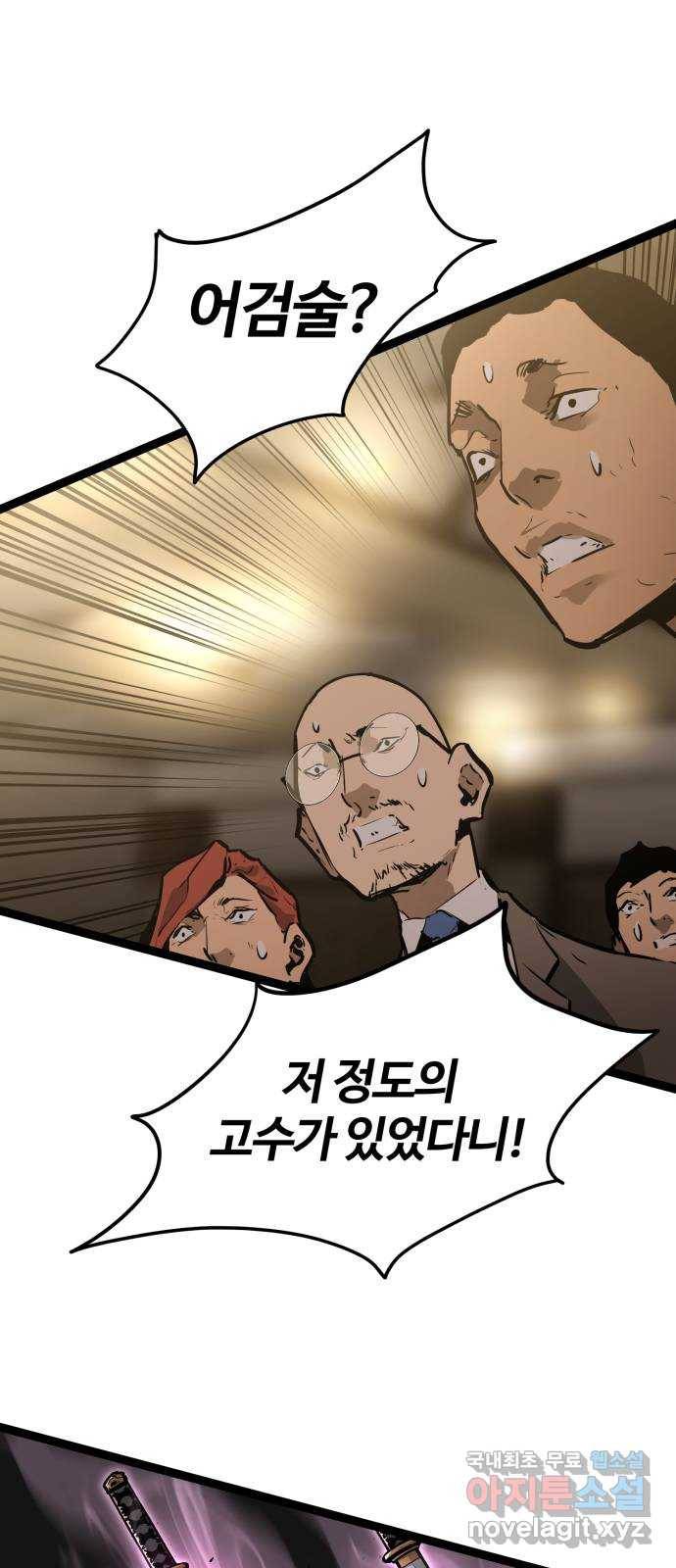 고삼무쌍(네이버) 160화 62