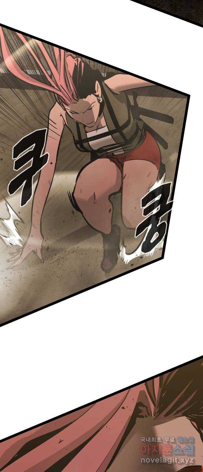 고삼무쌍(네이버) 160화 75