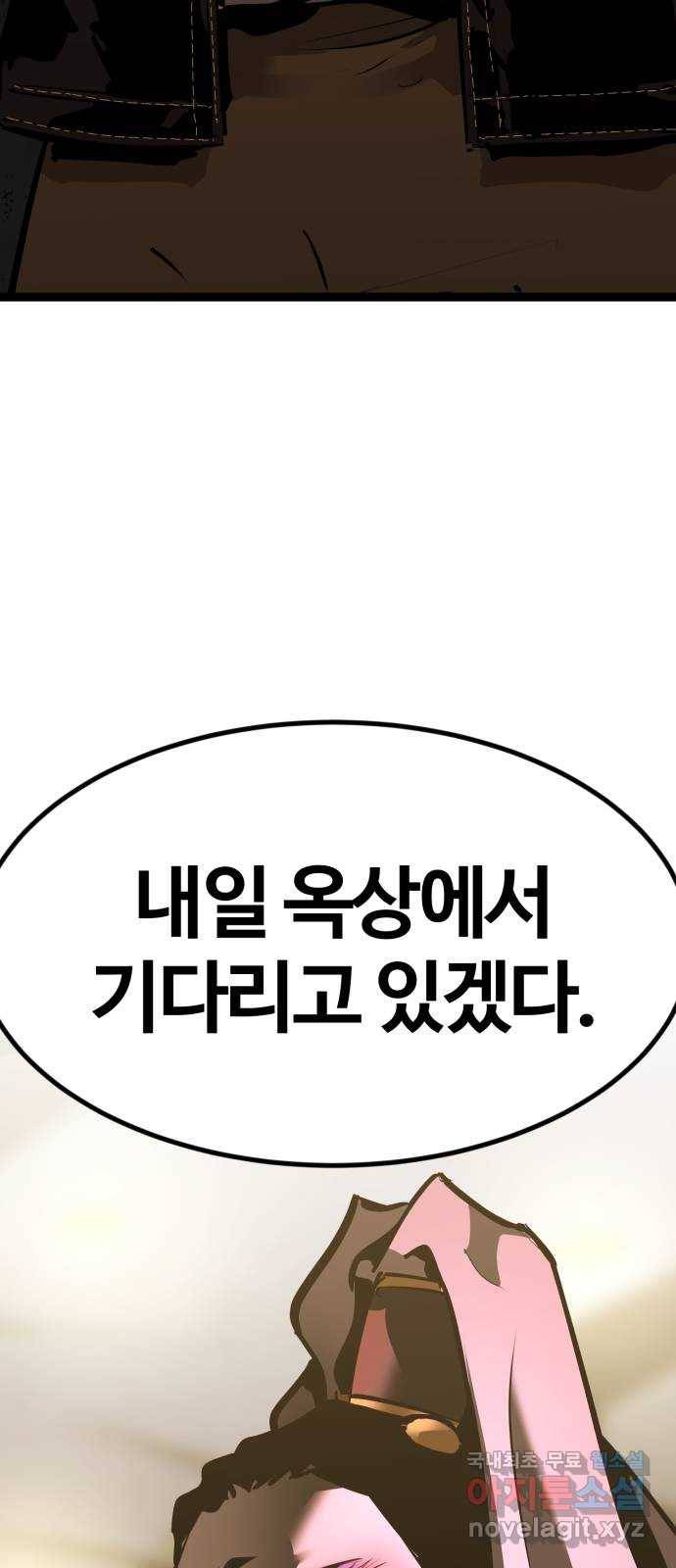 고삼무쌍(네이버) 160화 78
