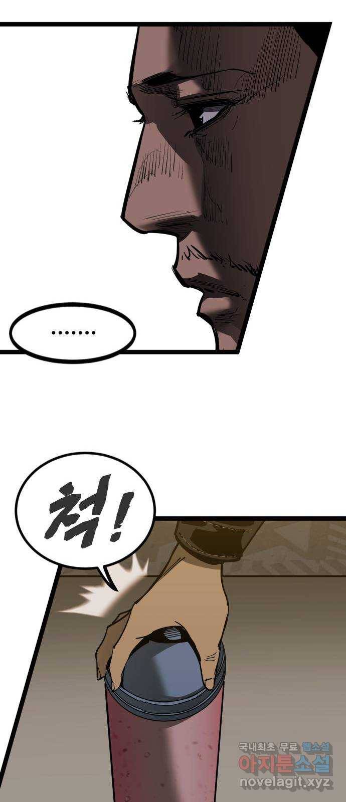 고삼무쌍(네이버) 160화 88
