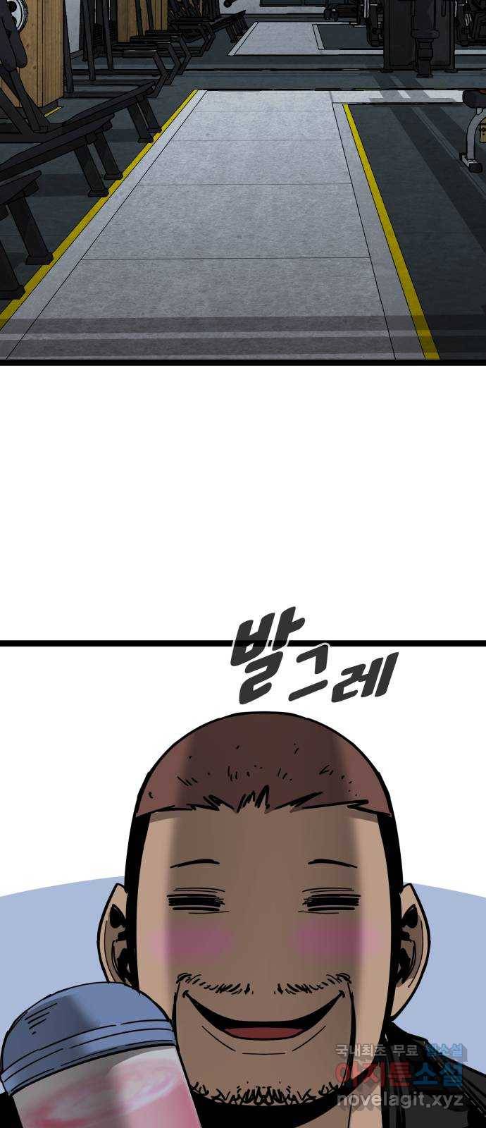 고삼무쌍(네이버) 160화 93